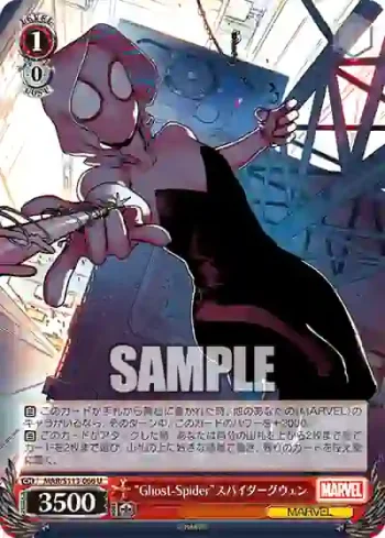 MAR/S113-066 U “Ghost-Spider”スパイダーグウェン