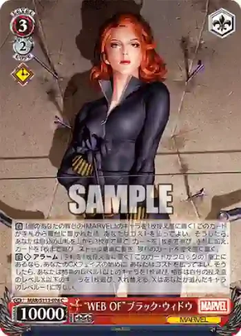 MAR/S113-076 C “WEB OF”ブラック・ウィドウ
