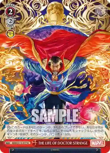 MAR/S113-077 U THE LIFE OF DOCTOR STRANGE