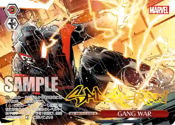 mar_s113_078sp (簽名)MAR/S113-078SP SP GANG WAR