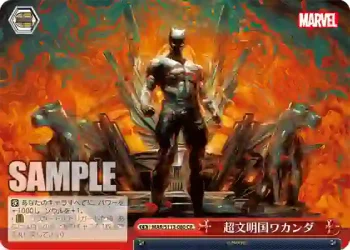 MAR/S113-080 CR 超文明国ワカンダ