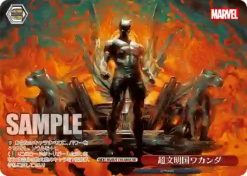 MAR/S113-080S SR 超文明国ワカンダ