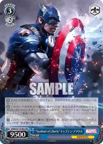 MAR/S113-082 RR “Sentinel of Liberty”キャプテン・アメリカ