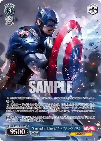 MAR/S113-082S SR “Sentinel of Liberty”キャプテン・アメリカ