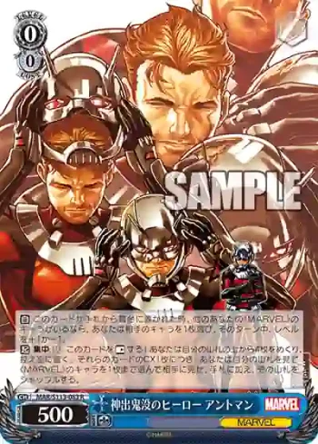 MAR/S113-083 R 神出鬼没のヒーロー アントマン