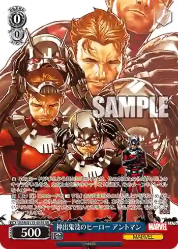 MAR/S113-083S SR 神出鬼没のヒーロー アントマン