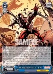 MAR/S113-090 U THE IRREDEEMABLE アントマン