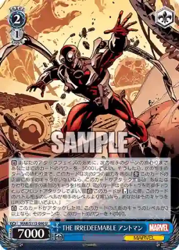 MAR/S113-090 U THE IRREDEEMABLE アントマン