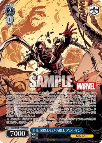 MAR/S113-090MR MR THE IRREDEEMABLE アントマン