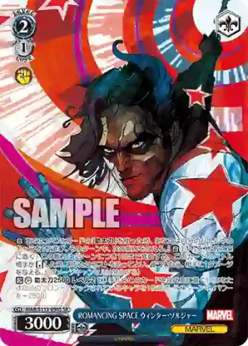 (簽名)MAR/S113-096S SR ROMANCING SPACE ウィンター・ソルジャー