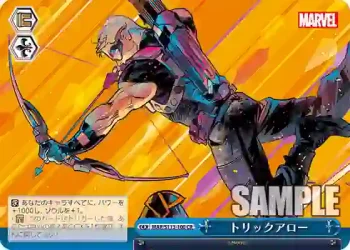 MAR/S113-100 CR トリックアロー