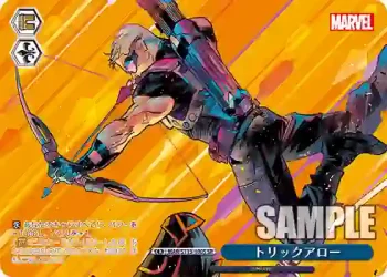 MAR/S113-100S SR トリックアロー