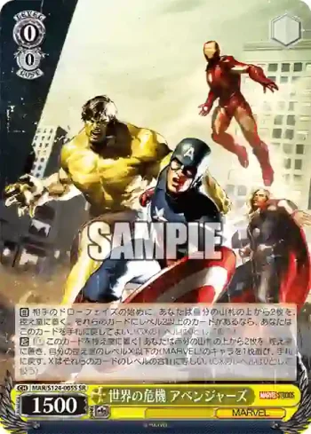 MAR/S124-005S SR 世界の危機 アベンジャーズ