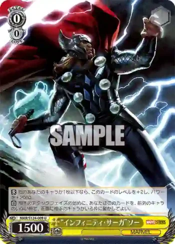 MAR/S124-009 U “インフィニティ・サーガ”ソー