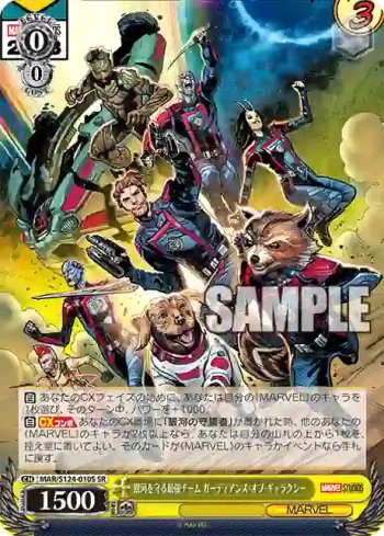 MAR/S124-010S SR 銀河を守る最強チーム ガーディアンズ・オブ・ギャラクシー