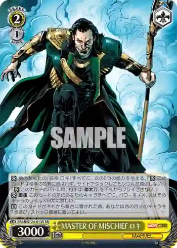 MAR/S124-013S SR MASTER OF MISCHIEF ロキ