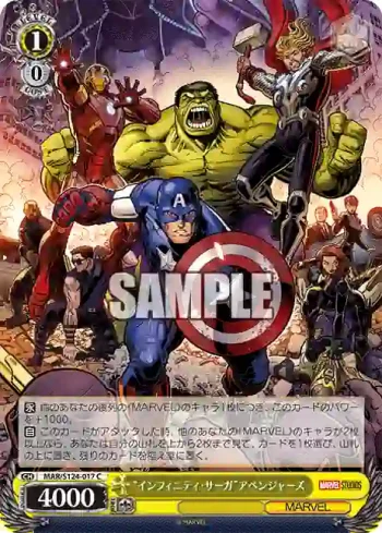 MAR/S124-017 C “インフィニティ・サーガ”アベンジャーズ