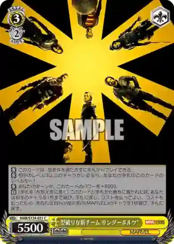 MAR/S124-021 C 型破りな新チーム サンダーボルツ*