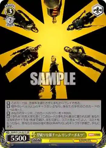 MAR/S124-021S SR 型破りな新チーム サンダーボルツ*