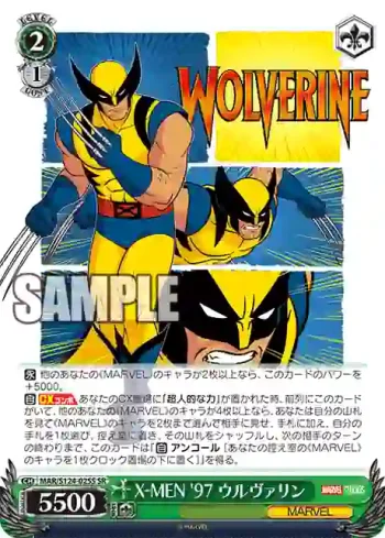 MAR/S124-025S SR X-MEN '97 ウルヴァリン