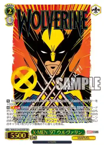 (簽名)MAR/S124-025SSP SSP X-MEN '97 ウルヴァリン