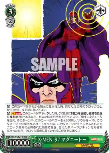 MAR/S124-026S SR X-MEN '97 マグニートー