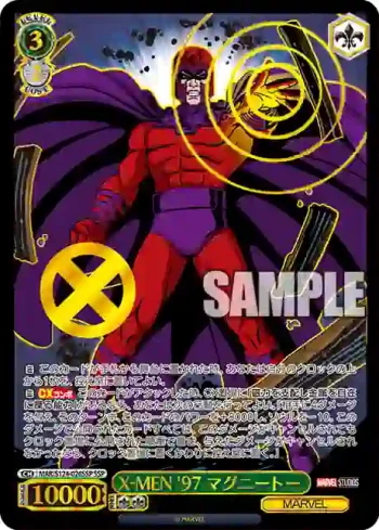 (簽名)MAR/S124-026SSP SSP X-MEN '97 マグニートー