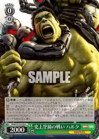 MAR/S124-028 R 史上空前の戦い ハルク
