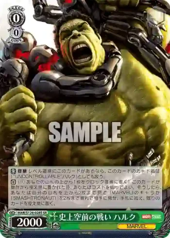 MAR/S124-028S SR 史上空前の戦い ハルク