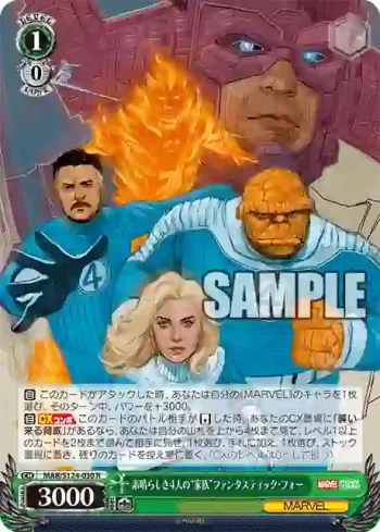 MAR/S124-030 R 素晴らしき4人の“家族”ファンタスティック・フォー