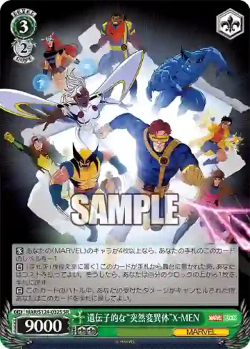 MAR/S124-032S SR 遺伝子的な“突然変異体”X-MEN
