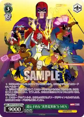 (簽名)MAR/S124-032SP SP 遺伝子的な“突然変異体”X-MEN