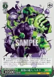 MAR/S124-039S SR 最強の超人 ハルク