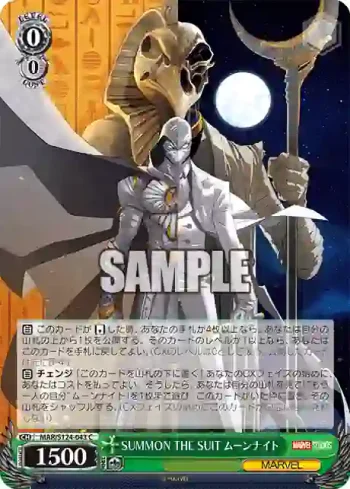 MAR/S124-043 C SUMMON THE SUIT ムーンナイト