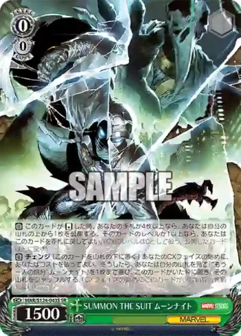 MAR/S124-043S SR SUMMON THE SUIT ムーンナイト
