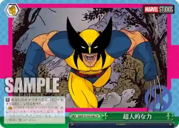 MAR/S124-048 CR 超人的な力