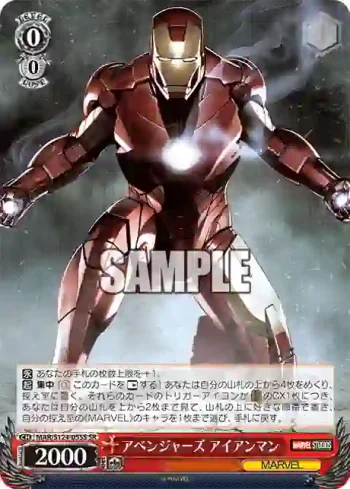 MAR/S124-055S SR アベンジャーズ アイアンマン