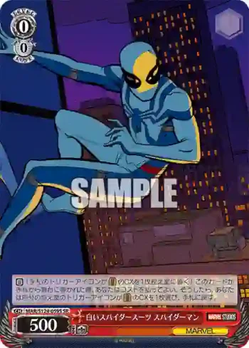 MAR/S124-059S SR 白いスパイダースーツ スパイダーマン