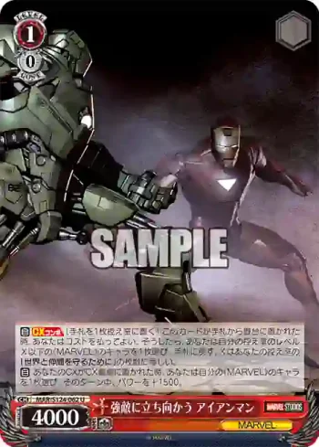 MAR/S124-062 U 強敵に立ち向かう アイアンマン