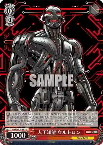 MAR/S124-067 C 人工知能 ウルトロン