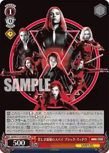 MAR/S124-069S SR 美しき最強のスパイ ブラック・ウィドウ