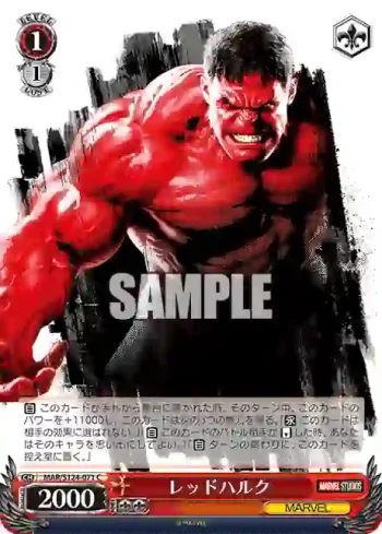 MAR/S124-071 C レッドハルク
