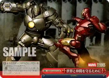 MAR/S124-075 CR 世界と仲間を守るために