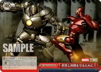 MAR/S124-075R RRR 世界と仲間を守るために