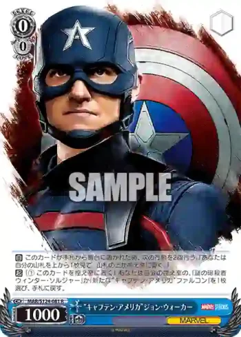 MAR/S124-081 R “キャプテン・アメリカ”ジョン・ウォーカー