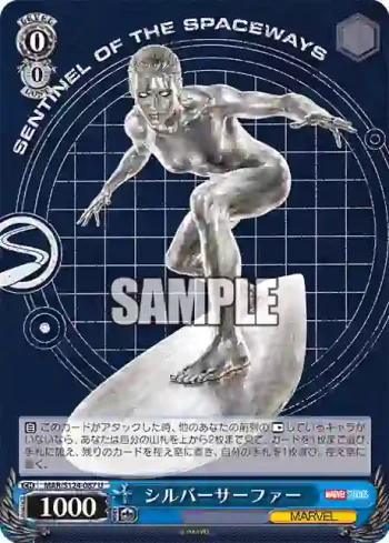 MAR/S124-087 U シルバーサーファー