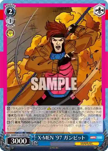 MAR/S124-089S SR X-MEN '97 ガンビット