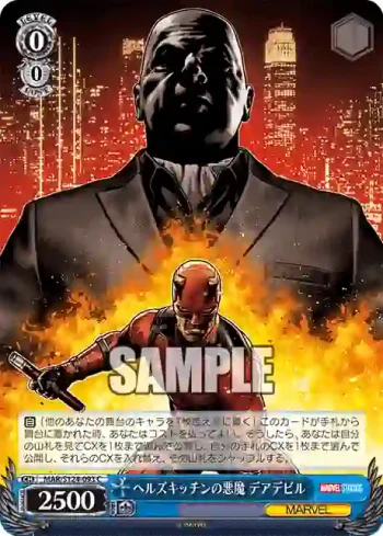 MAR/S124-093 C ヘルズキッチンの悪魔 デアデビル