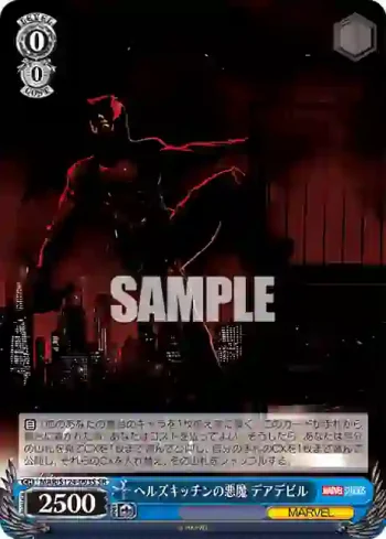 MAR/S124-093S SR ヘルズキッチンの悪魔 デアデビル