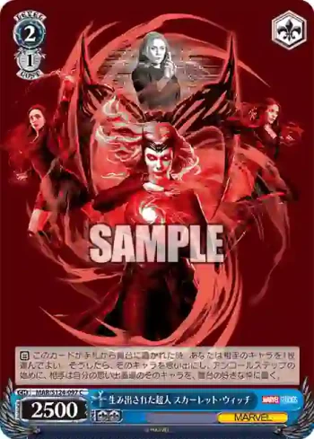 MAR/S124-097 C 生み出された超人 スカーレット・ウィッチ